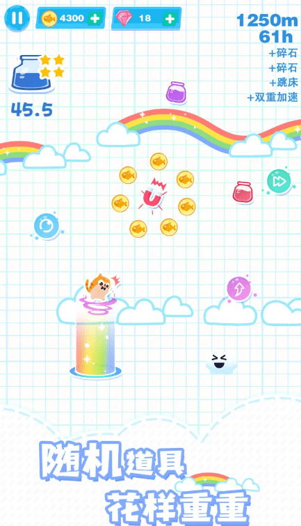 喵上云霄最新版