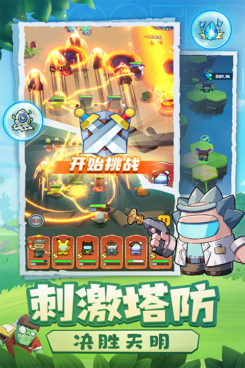 决战之地完整版