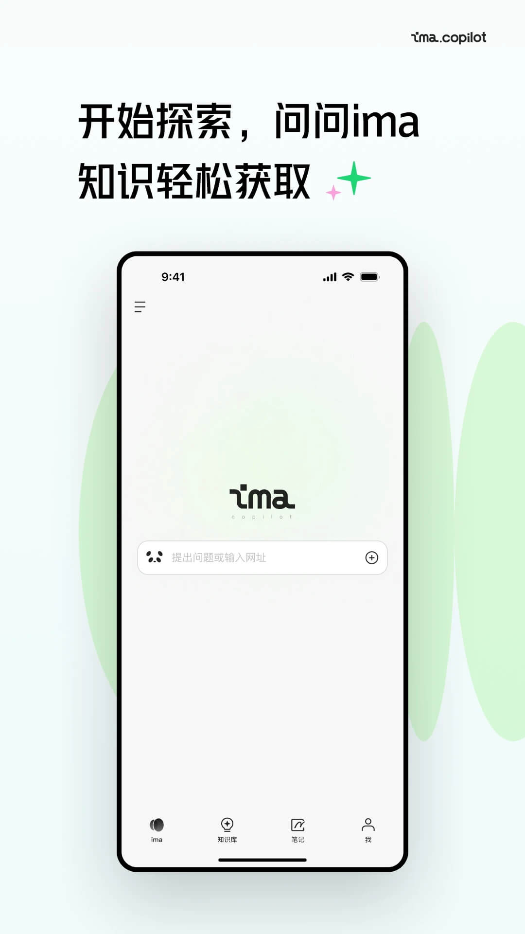 ima知识库单机版