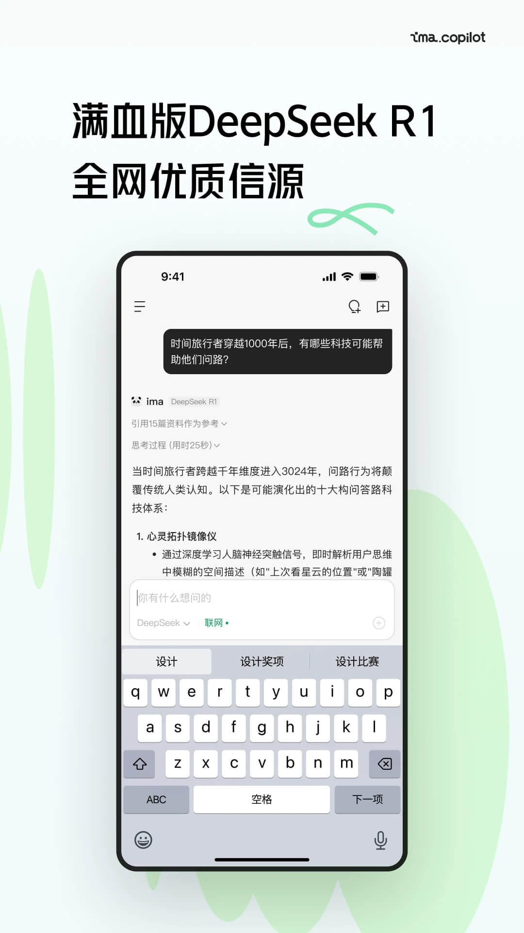 ima知识库单机版