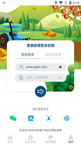 土肥管家最新版