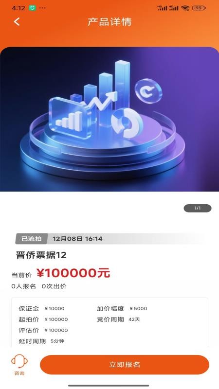 拍易拍免费正版