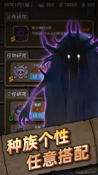 怪兽星球正式版