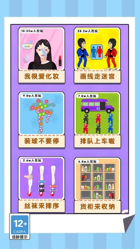 连线挑战专家官方版