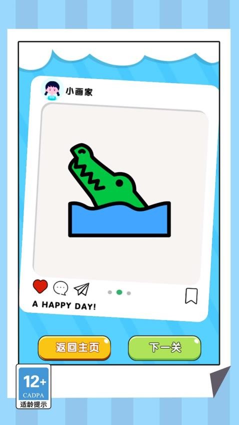 连线挑战专家官方版