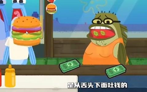 蟹堡王逆袭战存档版