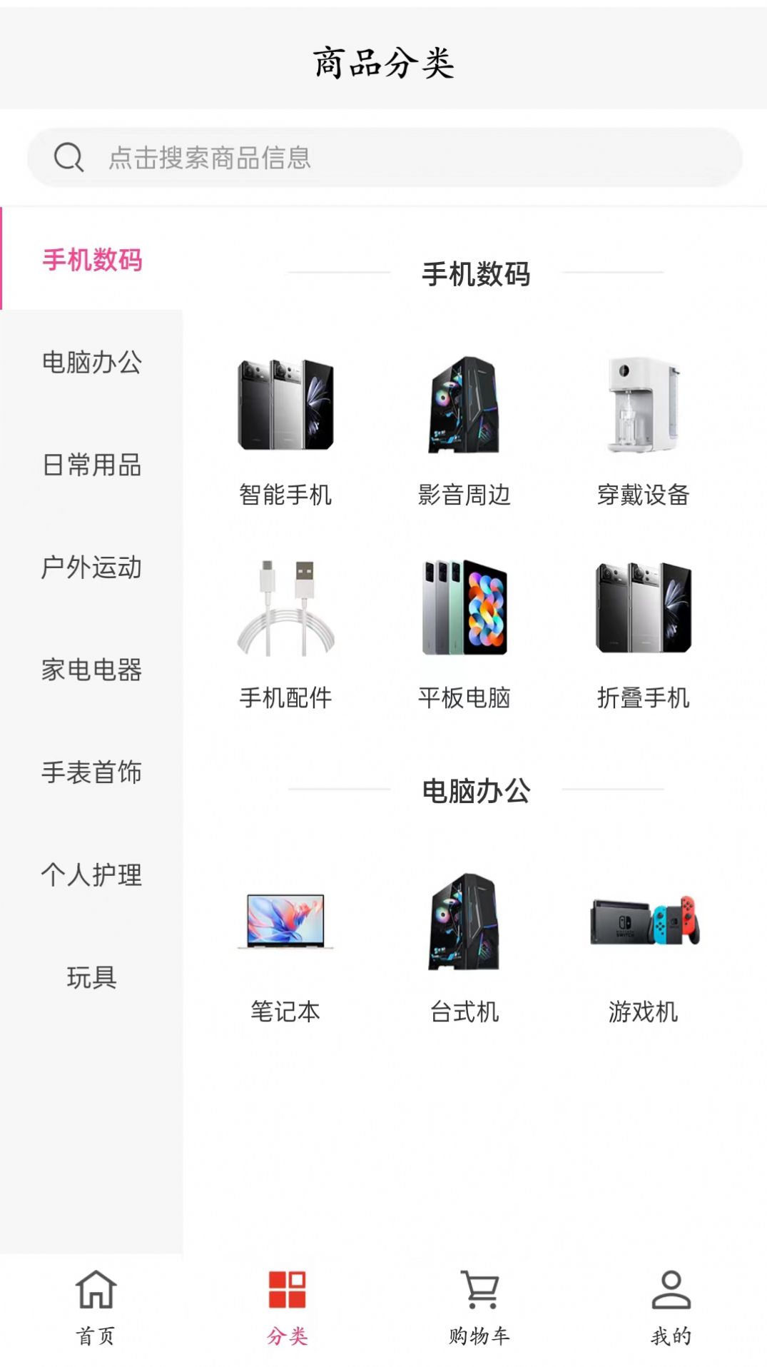 火红金山手机版