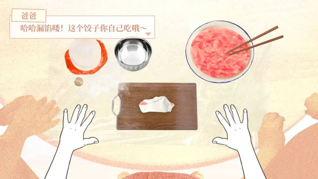 大家一起BUG饺子最新版