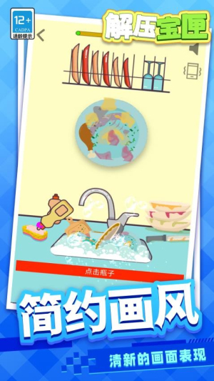 解压宝匣测试版