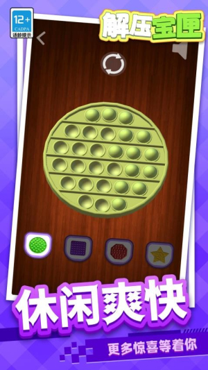 解压宝匣测试版