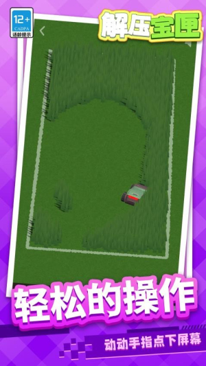 解压宝匣测试版