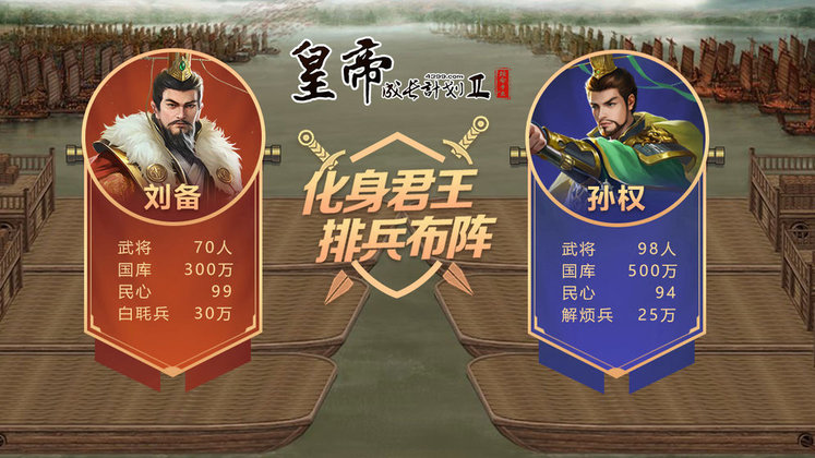 皇帝成长计划2手游官方版