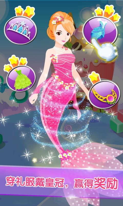 化妆小公主最新版