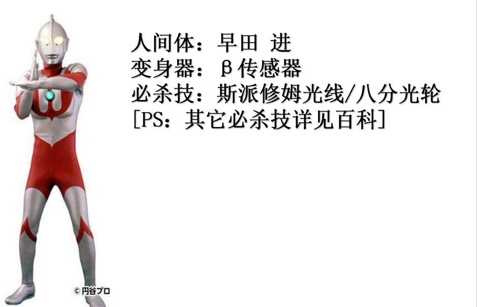 抖音日本紧身制服奥特曼恶搞文件pdf图片