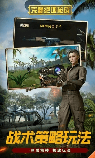 荒野绝地枪战修改版