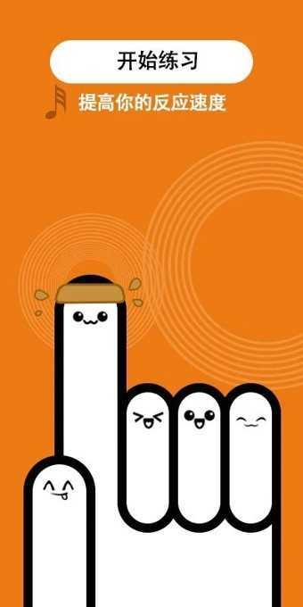 别踩白块儿经典版旧版