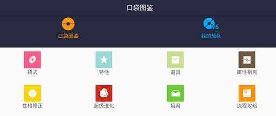精灵宝可梦剑盾图鉴大全