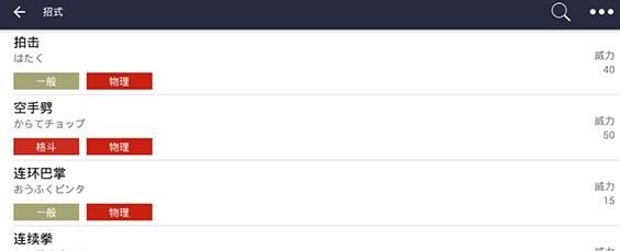 精灵宝可梦剑盾图鉴大全
