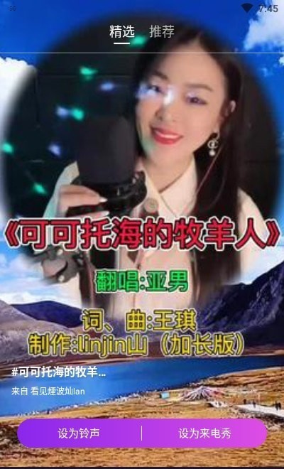 西瓜来电秀官方版