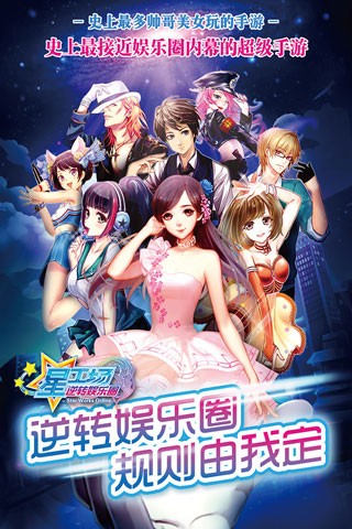 明星梦工厂女生汉化版
