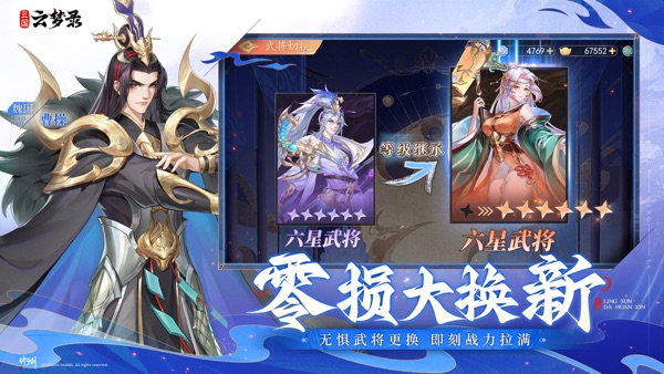 三国云梦录官方版