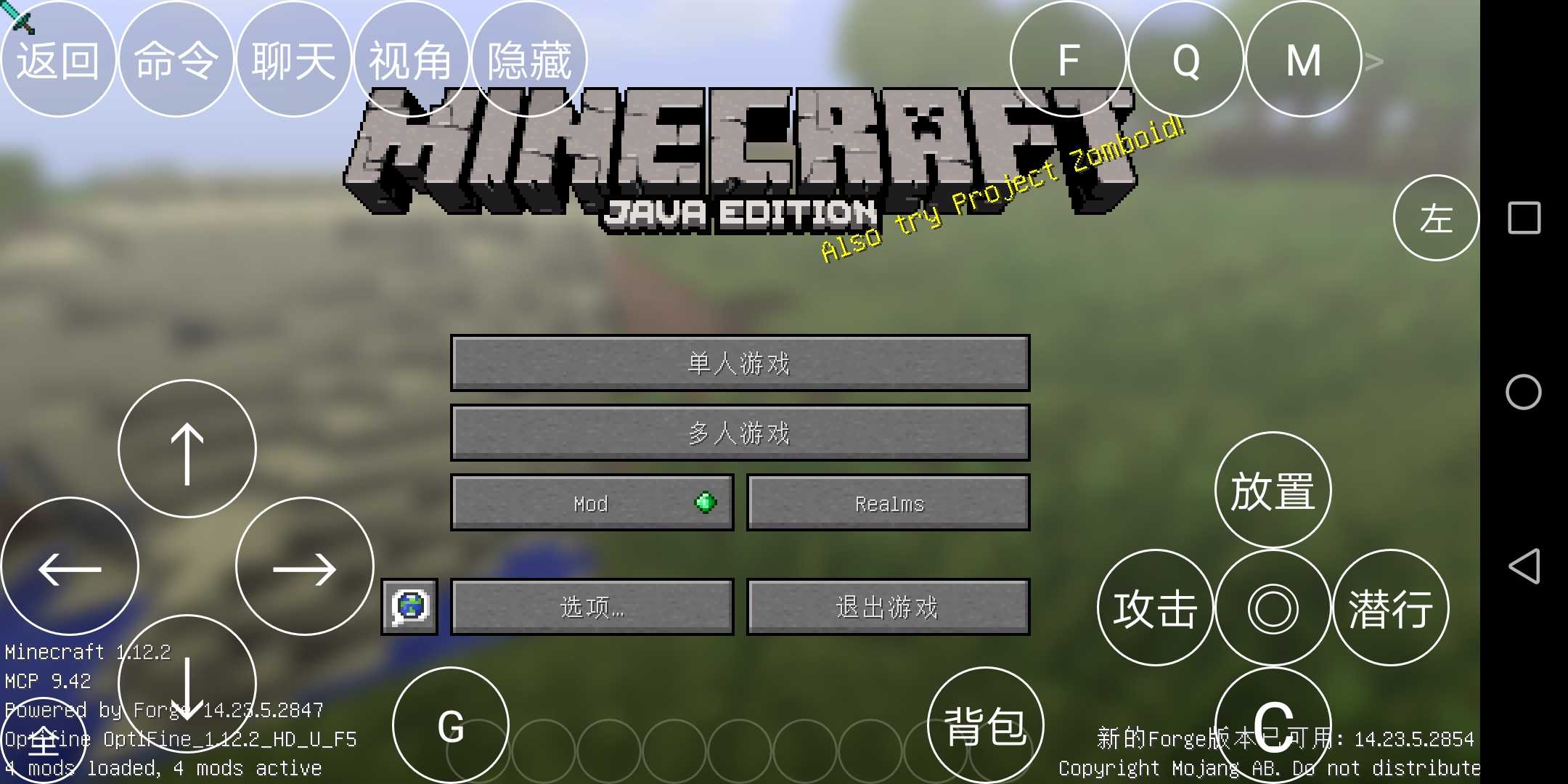 我的世界模组整合包手机版