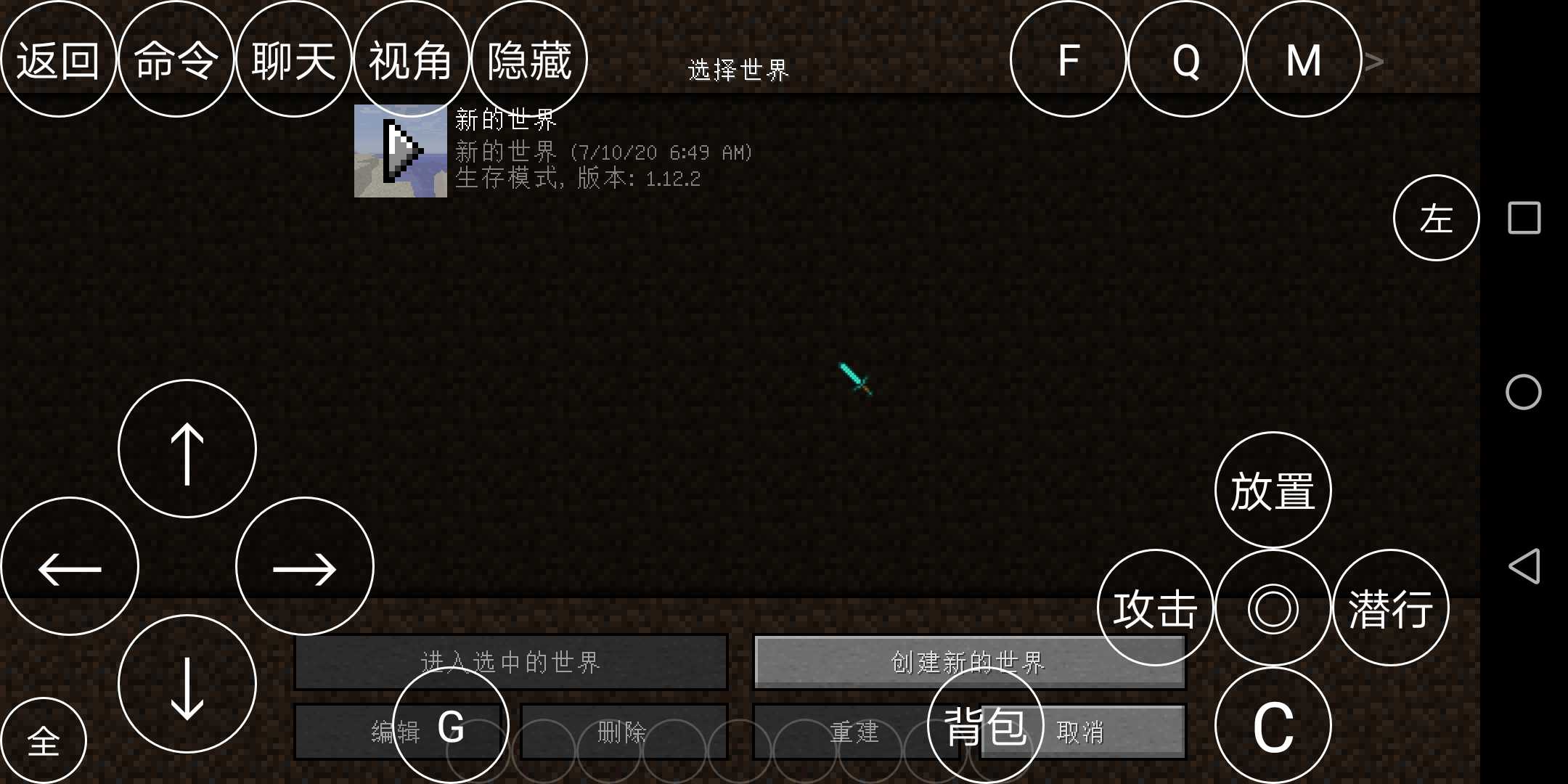 我的世界模组整合包手机版