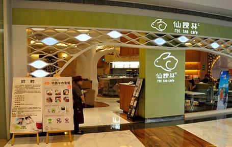 仙踪林网站地址