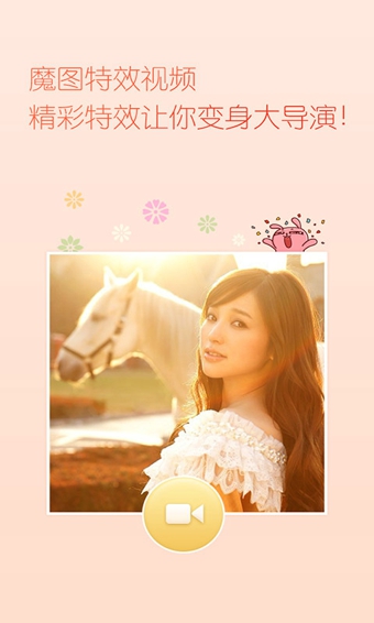 魔图app最新版