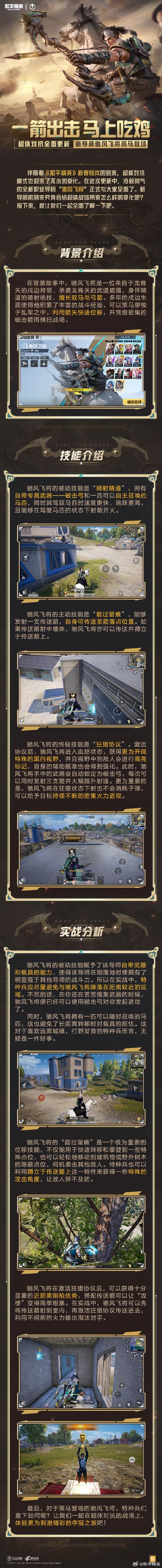 飞速直播官方版