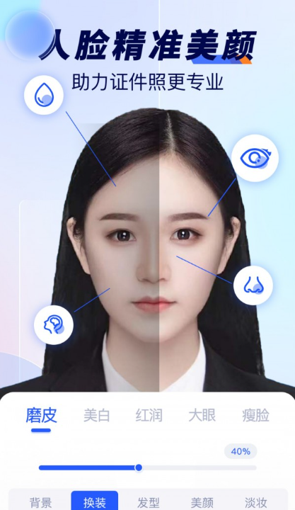 随拍标准证件照