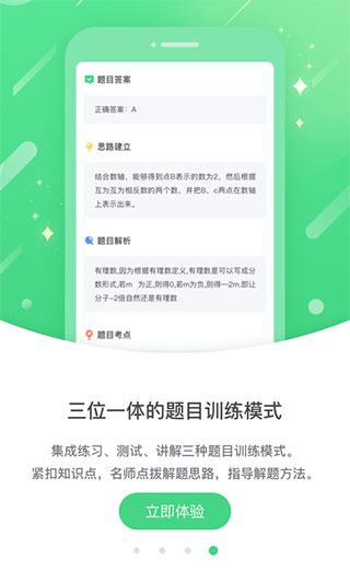 海教高分最新版