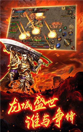 白虎传世战神蚩