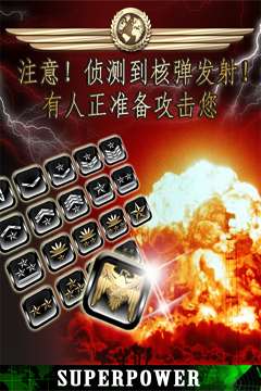 核子战争：保卫钓鱼岛