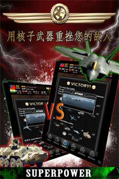 核子战争：保卫钓鱼岛