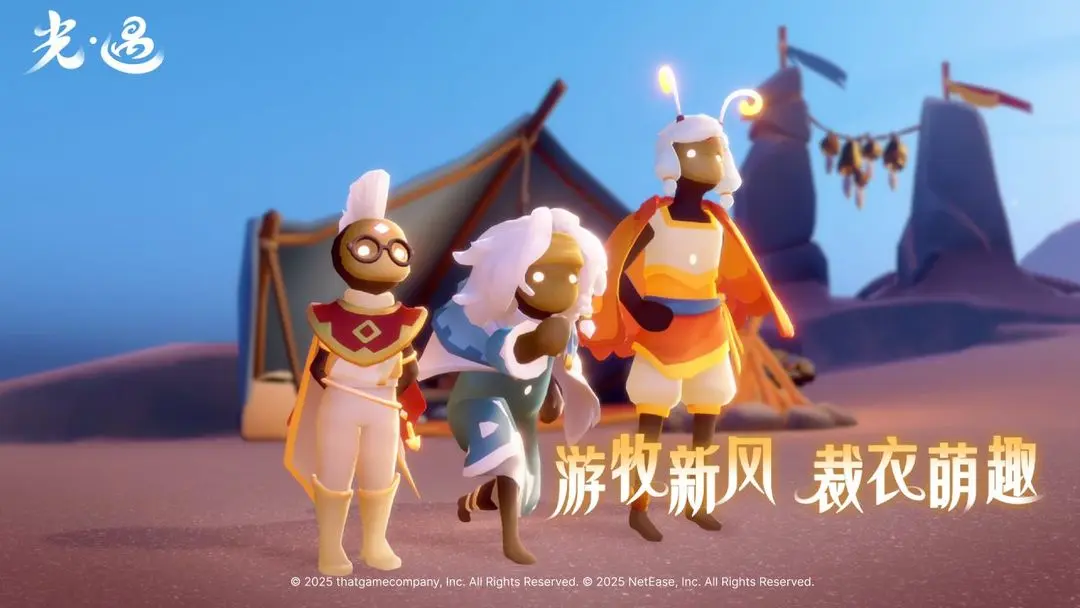 光&middot;遇免广告版