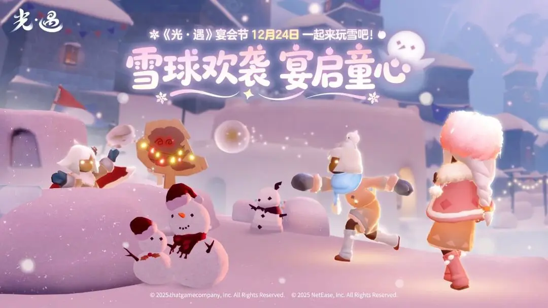 光&middot;遇免广告版