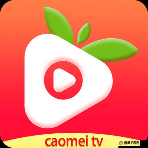 永久免费草莓影院