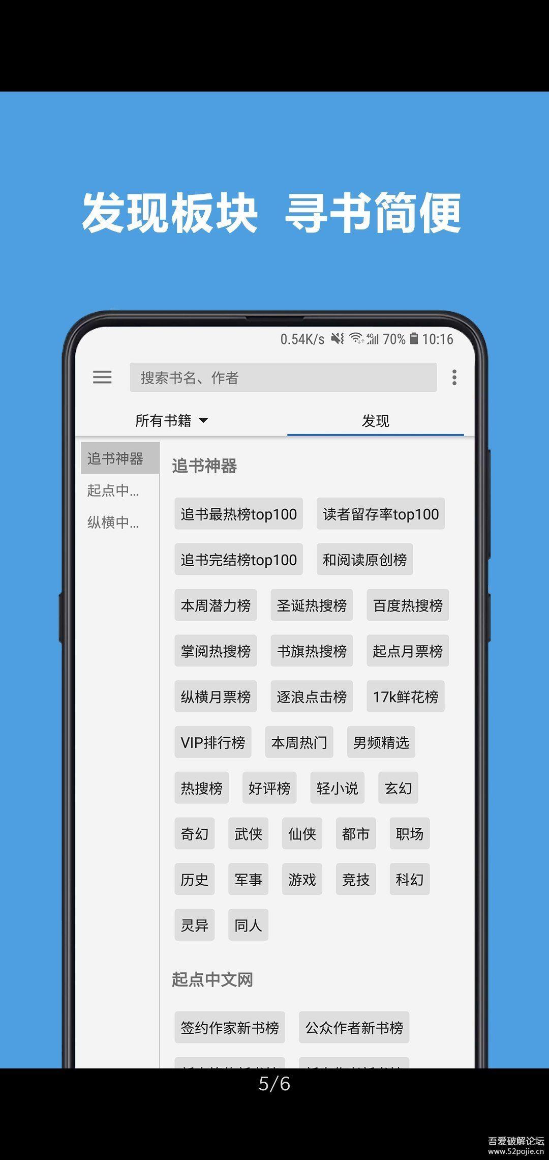 阅读安卓最新版
