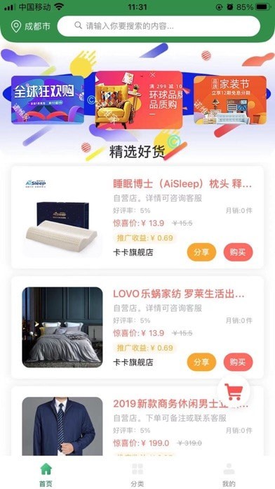 装修巴士手机版