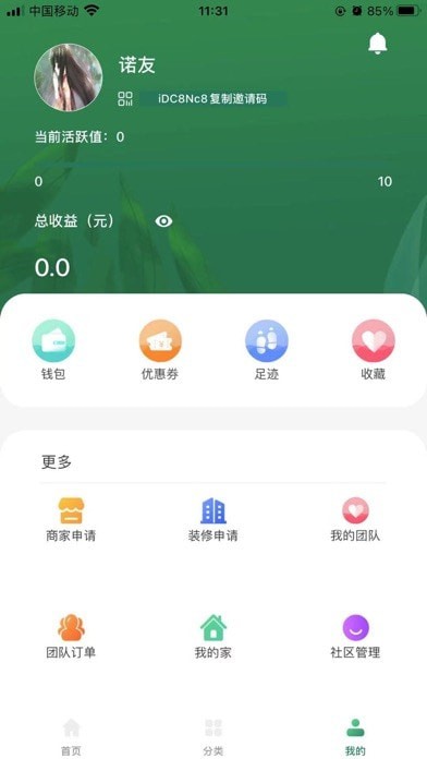 装修巴士手机版
