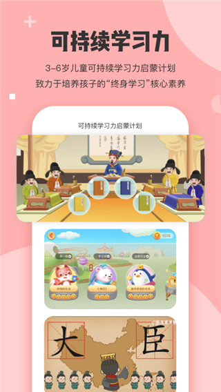 2022小步在家早教