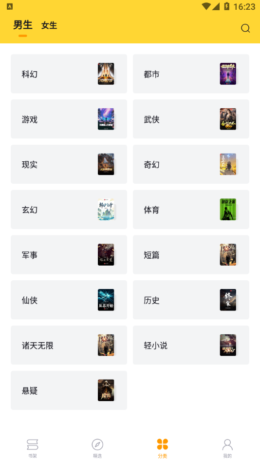 锤子小说官网版