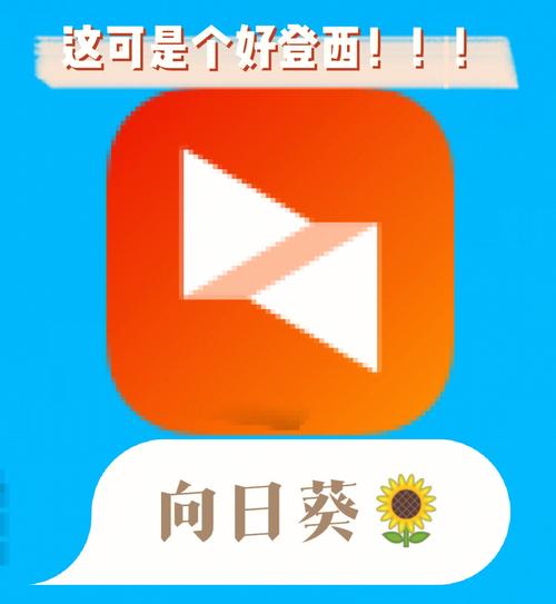 向日葵app网址进入18免费站长统计ios
