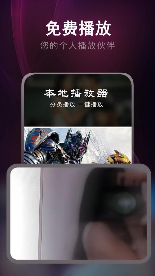 成人免费看片视频app