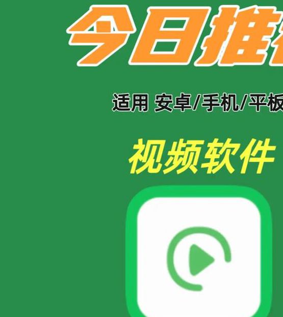 成人免费看片视频app