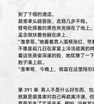 洛诗涵和战寒爵小说全文免费阅读正版笔趣阁
