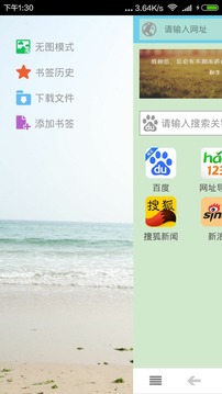 TS浏览器最新版
