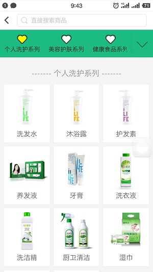 绿叶商城免费版