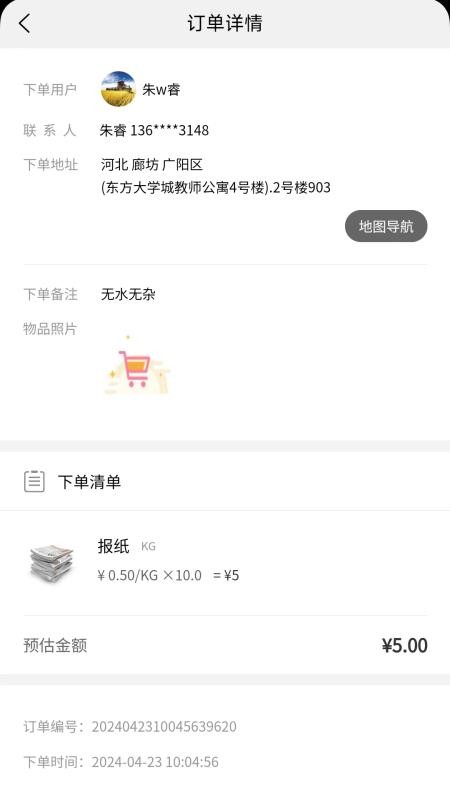 拉豹接单安卓正版